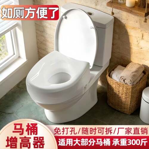 老人马桶增高器孕产妇马桶术后坐便器产前产后用品座便椅器加高垫