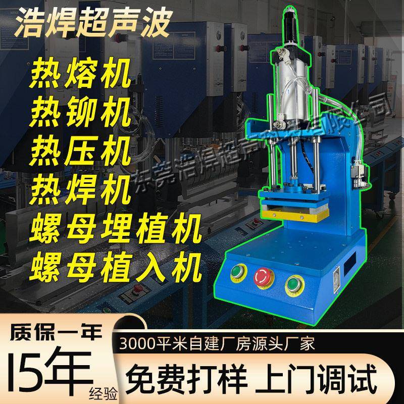 小型塑料热熔机塑胶柱子蘑菇头热铆机螺母埋植机气动热压机热焊机