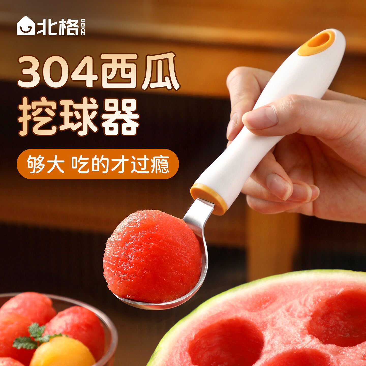 挖水果球勺子304食品级西瓜大号器哈密瓜甜瓜瓤工具吃西瓜神器