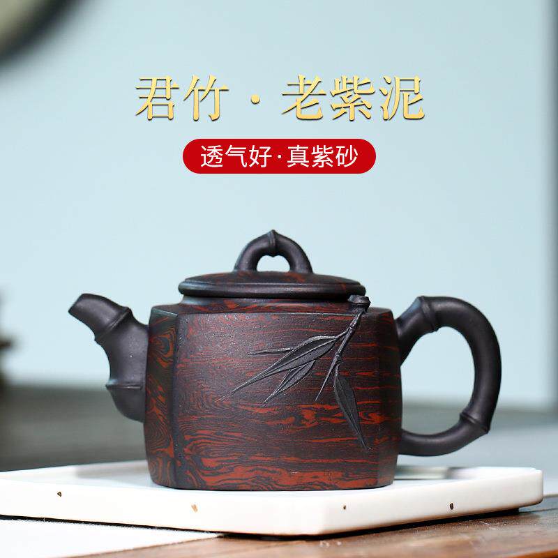 宜兴原矿陈腐老紫泥名家全手工绞泥紫砂壶 君竹茶壶厂家直供