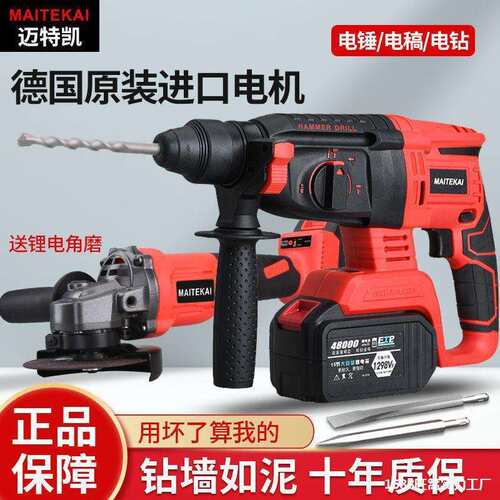 锂电电锤电镐两用电钻三用无刷充电式大功率混凝土家用冲击钻