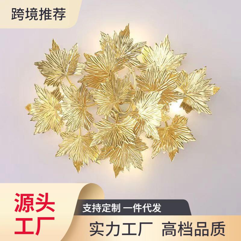 轻奢餐厅壁灯田园简约创意枫叶造型家居客厅卧室灯具led光源吊灯