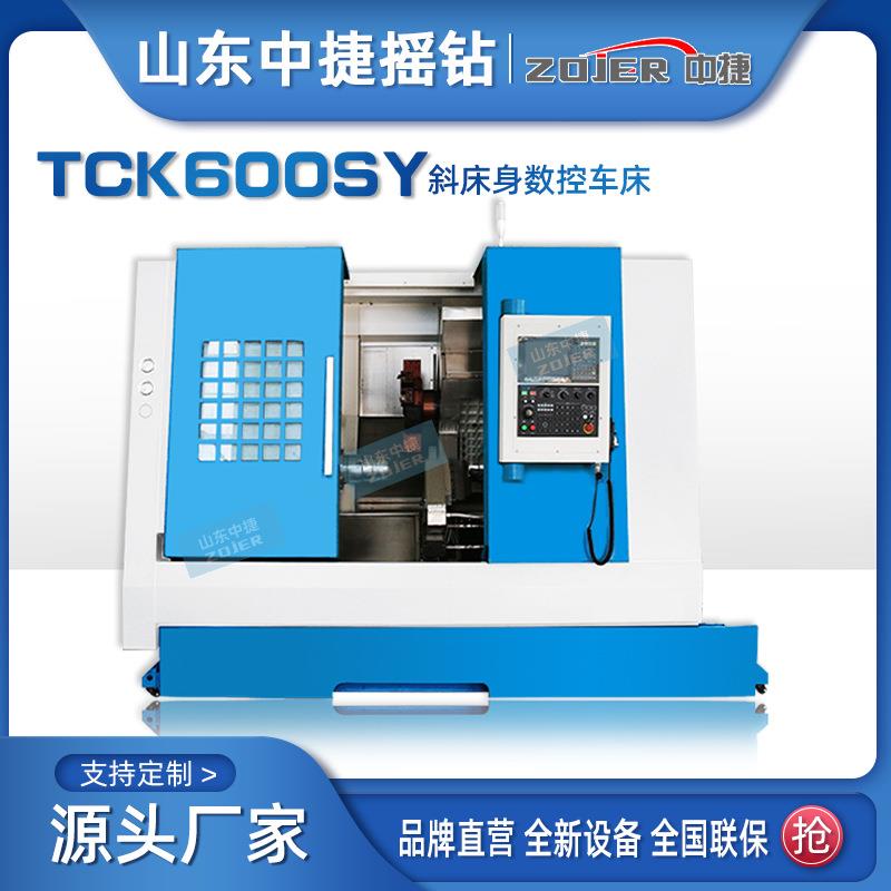 中捷TCK600SY/500数控车床双主轴斜床身机床自动化设备规格齐全