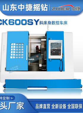 中捷TCK600SY/500数控车床双主轴斜床身机床自动化设备规格齐全