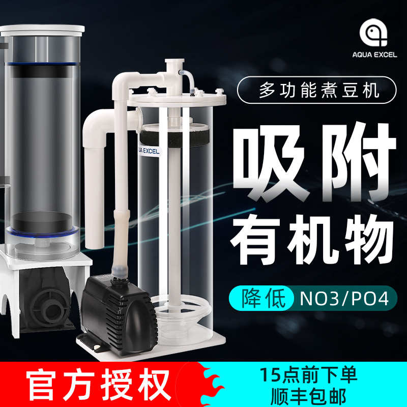AE煮豆机淡海水鱼缸过滤器降低PO4磷酸盐吸附剂流沙过滤器np豆机