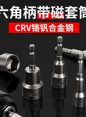 六角柄风批带磁套筒头加长套筒气动内六角螺母扳手批头