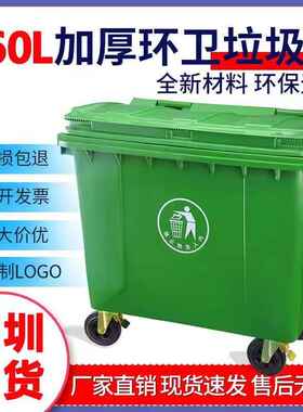 户外大型环卫660升L塑料挂车垃圾桶大容量厚带轮盖小区市政