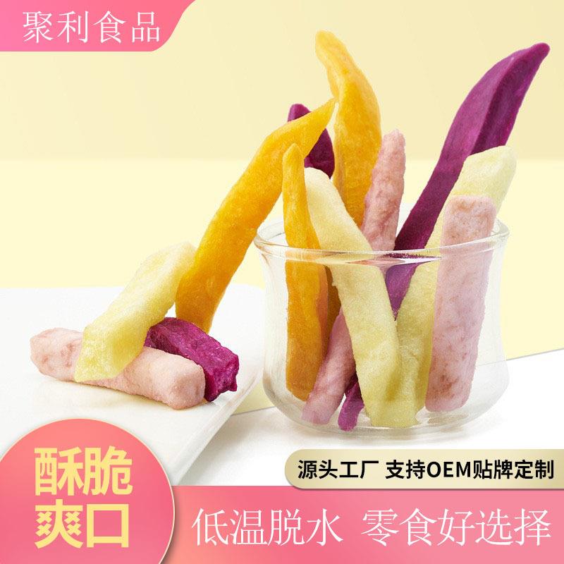 果蔬脆薯条芋薯脆网红零食秋葵脆蔬菜干水果脆散装果蔬干紫薯