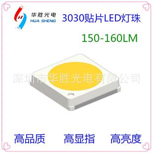 1W3030灯珠超高亮度高亮工矿灯灯珠高光效3030白光180LM