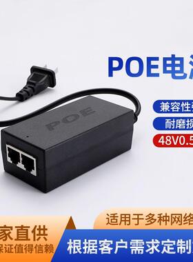 POE电源 48V单路POE交换机 48V0.5APOE供电电源 标准48VPOE交换机