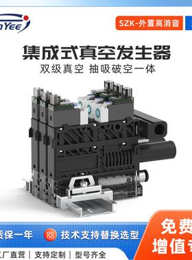 3联集装集成式小型真空发生器大流量吸破外置消音不带表大吸力