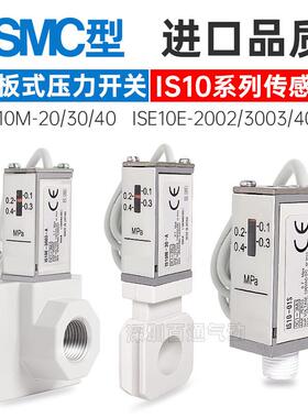 SMC气动压力开关IS10M-01/20/30/40-L/Z-A/IS10E-2002/3003-6/L-A