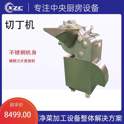 大型肉制品切丁设备冻肉切丁机多功能自动冷冻肉切丁机