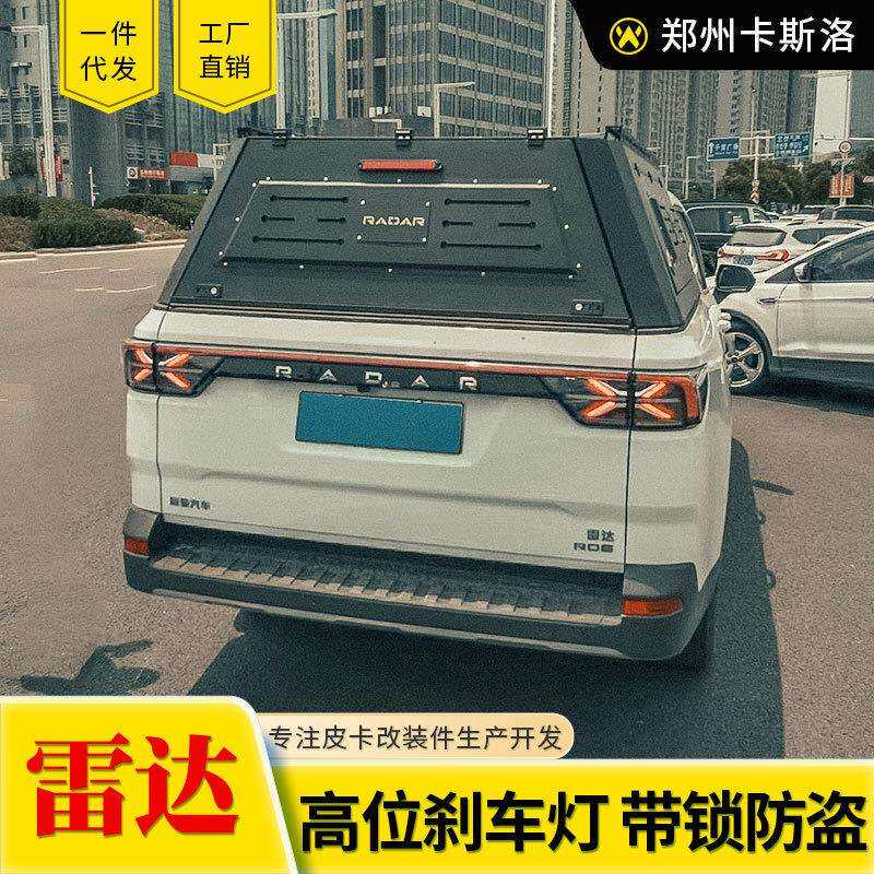 吉利雷达皮卡改装RD6皮卡车后箱盖高盖锰钢三开门后盖全焊接后盖
