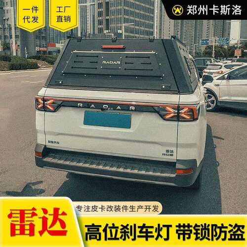 吉利雷达皮卡改装RD6皮卡车后箱盖高盖锰钢三开门后盖全焊接后盖