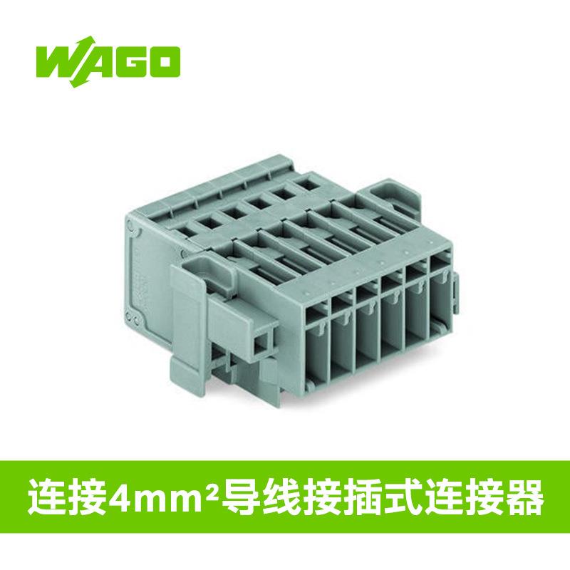德国WAGO万可连接4mm²导线接插式连接器769-113/021-000