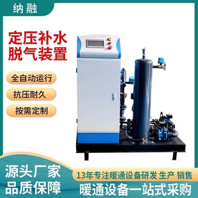 自动排气补水装置空调水循环水系统水箱水泵式空调定压补水设备