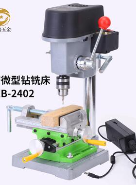 便携式小高精度微型台钻全铜大电机340W大功率小体积工作打孔支架