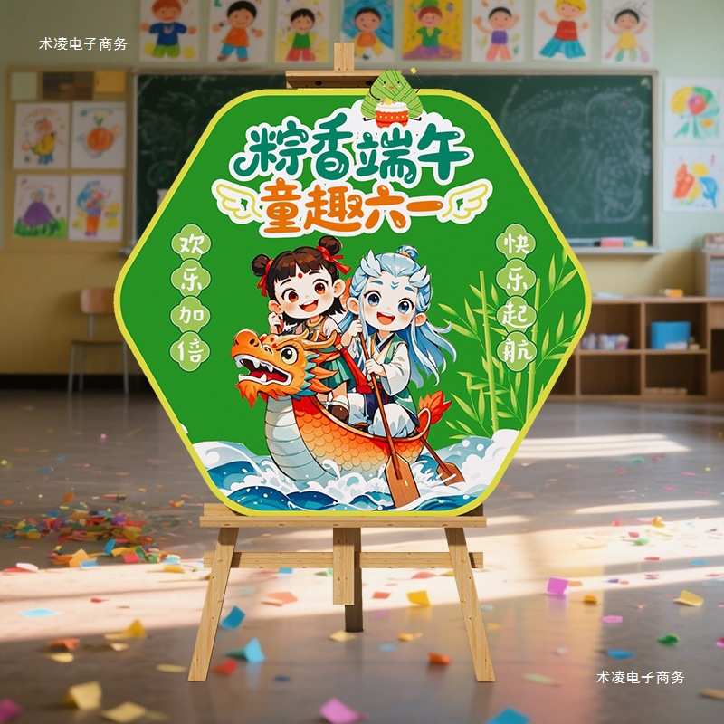 幼儿园六一儿童节装饰布置场景氛围班级教室主题活动迎宾牌展板