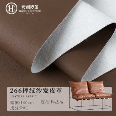 266摔纹沙发PVC皮革料防水猫爪皮料软硬坐垫套抱枕汽车科技布皮革