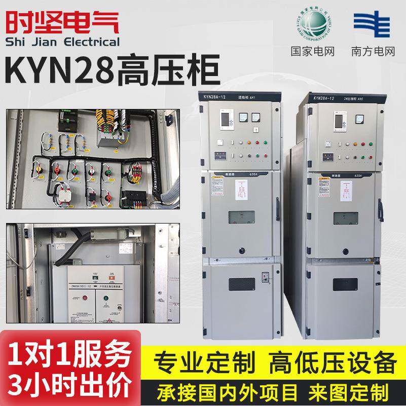 10kv补偿柜隔离柜进线柜并网柜KYN28A中置柜高压成套配电箱开关柜