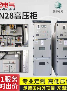 10kv补偿柜隔离柜进线柜并网柜KYN28A中置柜高压成套配电箱开关柜