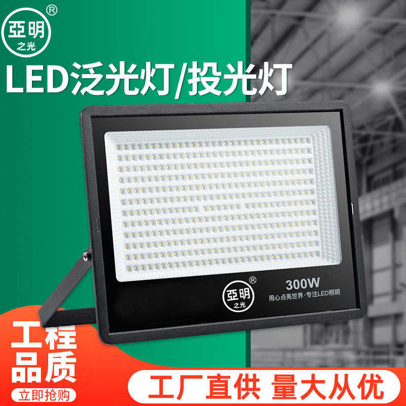 大功率 户外led广告投工厂足ip66射灯投光灯瓦光灯批发泛铝材防水