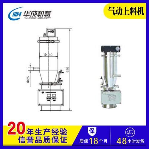 华成直供qvc小型气动上料机加料机真空吸料机抽料抽料机送料机