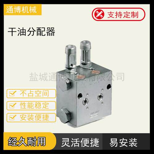 单线递进式分配器SSV-10干油双线分配器