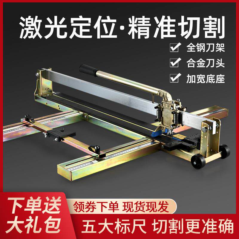 手动瓷砖切割机推刀手持式推拉刀地砖割刀600800120016001800