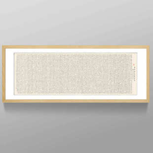 定制弘一金刚经心经阿弥陀经普门品全文宣纸画芯成品挂画装饰画