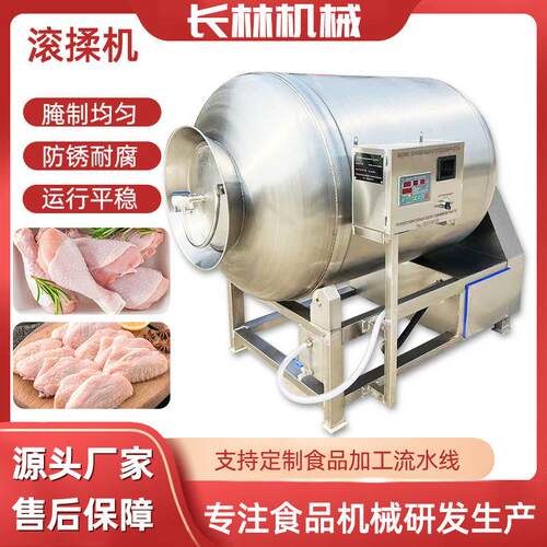 商用不锈钢真空滚揉机牛羊肉真空液压腌制机液压式变频滚揉机设备