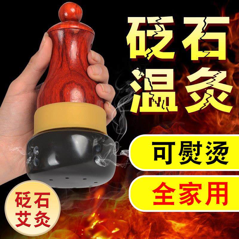 善缘居砭石艾灸罐温灸仪家用按摩器推拿艾灸盒儿童专用腹扶通罐阳