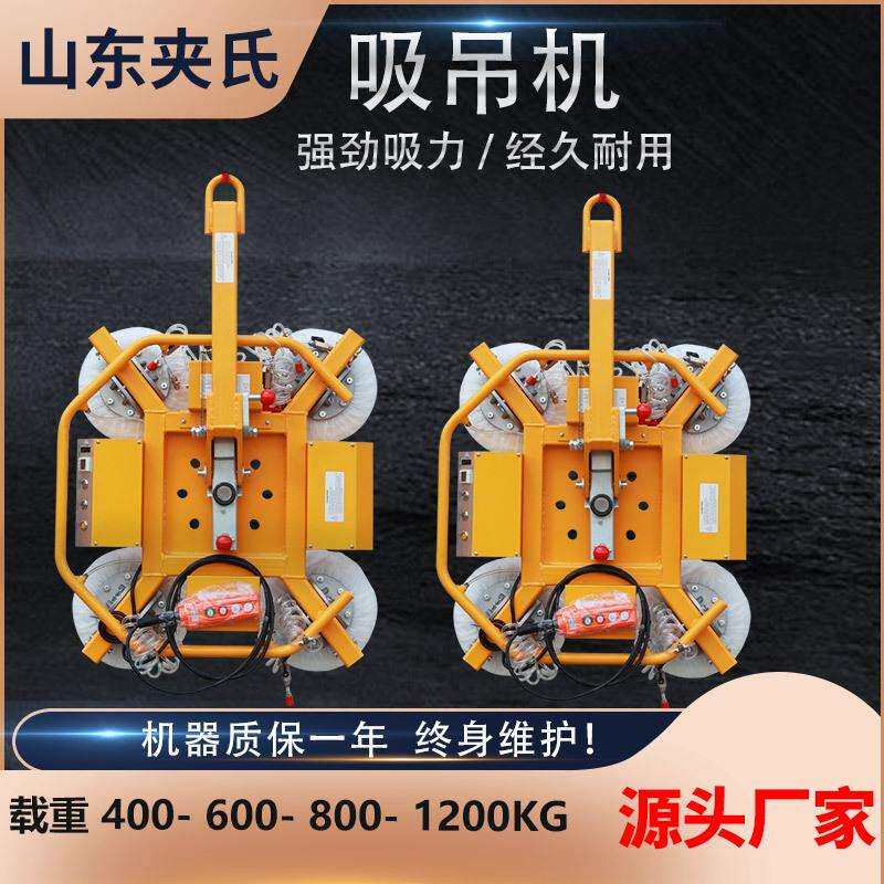 可翻转玻璃幕墙搬运机800KG玻璃吸吊机幕墙翻转真空吸吊机