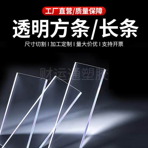 透明压克力板个性切割有机玻璃长条衣柜分层隔板DIY加工定做