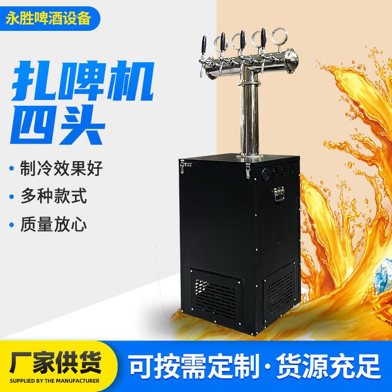 水冷四头扎啤机 酒柱不锈钢T型四头啤酒设备扎啤机小型商用啤酒机