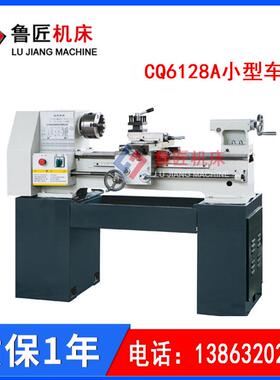 供应CQ6128A小型车床 小型6128车床 小型CQ6128A车床 轻型车床