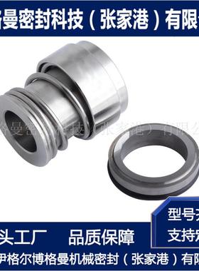 ROTEN机械密封 ROTEN-UNE5-16-X机械密封 现货供应 厂家直供