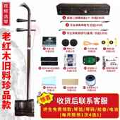 新款 颂音坊高名牌老红木二胡乐厂家直销专业器奏考级苏级州十大品