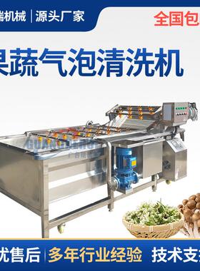 海鲜果蔬气泡清洗机全自动预制菜加工设备喷淋式牛百叶清洗机