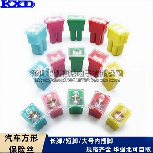 汽车保险丝方形保险管内插脚20A30A40A50A60A车用方块保险插片盒