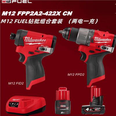 美沃奇milwaukee起子机冲击钻批套装fid2fpd2充电式螺丝批手电钻