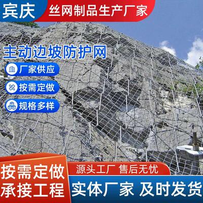主动边坡防护网被动网防落石滑坡山体护坡绞索网sns柔性钢绳网