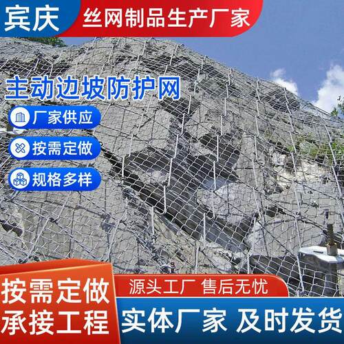 主动边坡防护网被动网防落石滑坡山体护坡绞索网sns柔性钢绳网