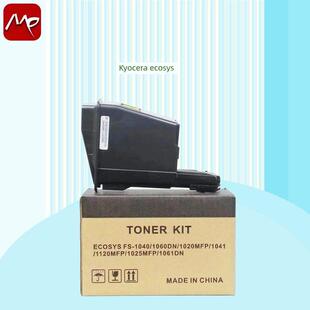 1113墨盒适用京瓷FS1040 1025 1120MFP 1020 1125 1060ND 美宜TK
