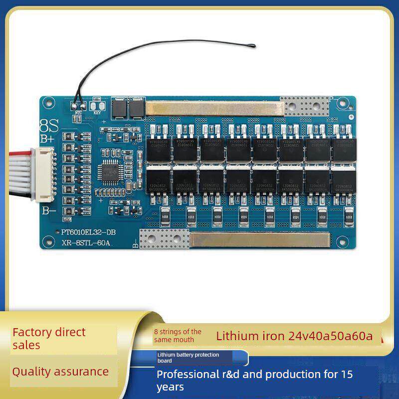 8串磷酸铁锂电池保护板24V40A50A60A大电流同端口平衡电动车保护