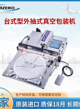 真空包装机外抽式半导体圆盘封口机电池粉封口机CAZ610E真空机