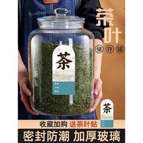 茶叶罐精品高档玻璃密封罐防潮大号陈皮储存罐装普洱白茶储物罐桶