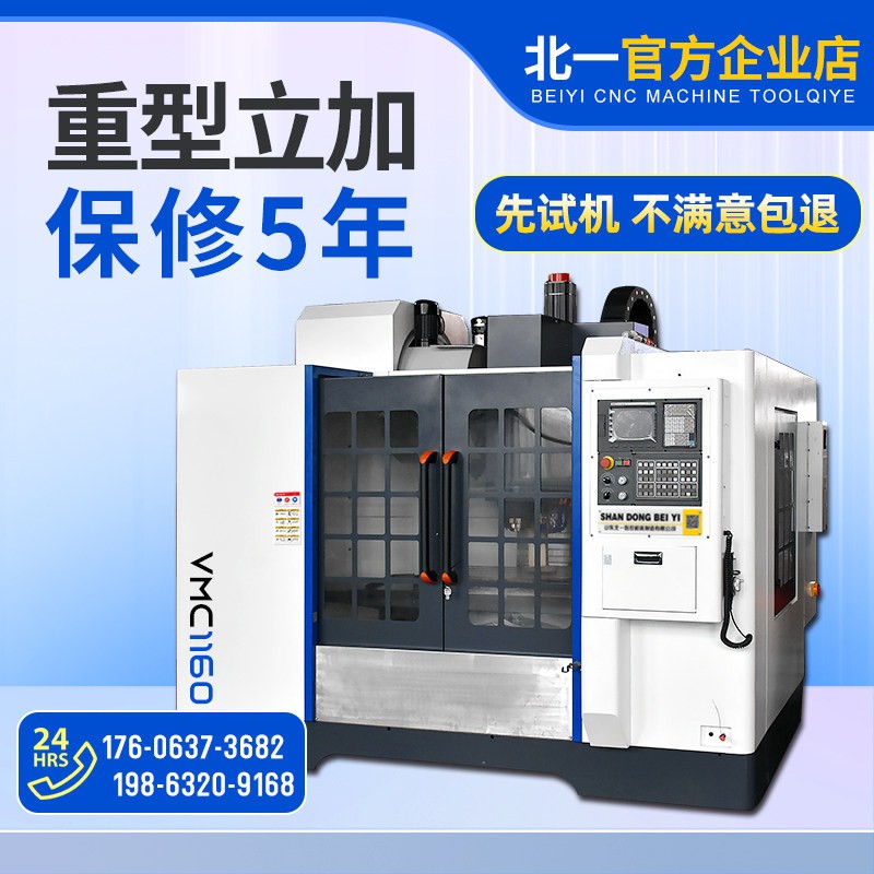 立式数控加工中心 VMC1370大型 CNC数控铣床高精多功能数控钻铣床