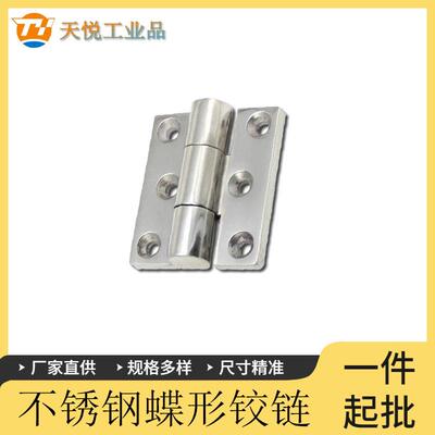 HFL15-80不锈钢蝶形铰链 锥孔铰链 不锈钢重载型铰链